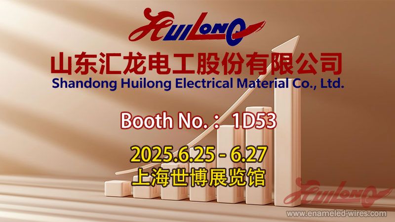 Shandong Huilong Electrical to Appear at