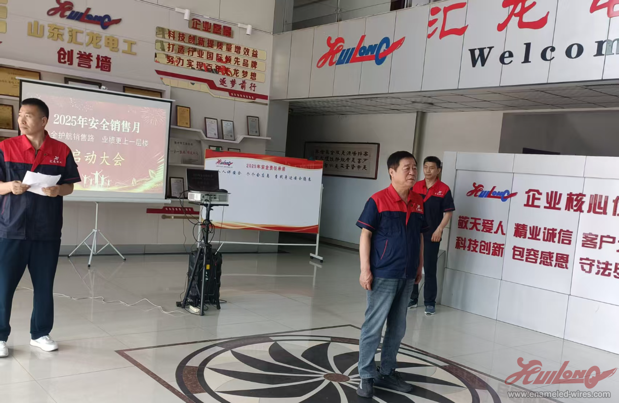 Huilong Company Conducts Safet