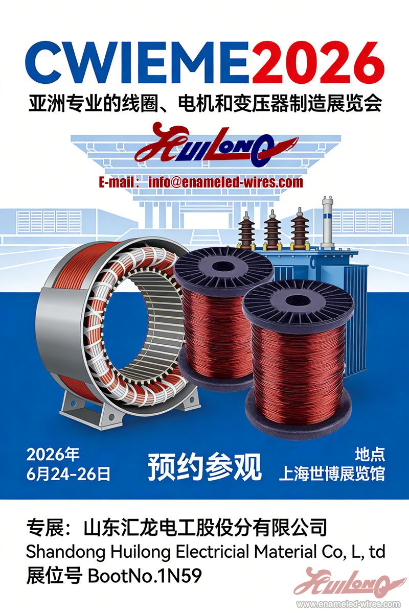 Shandong Huilong,CWIEME 2026 Shanghai Exhibition