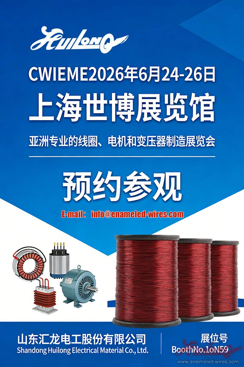 Shandong Huilong,CWIEME 2026 Shanghai Exhibition